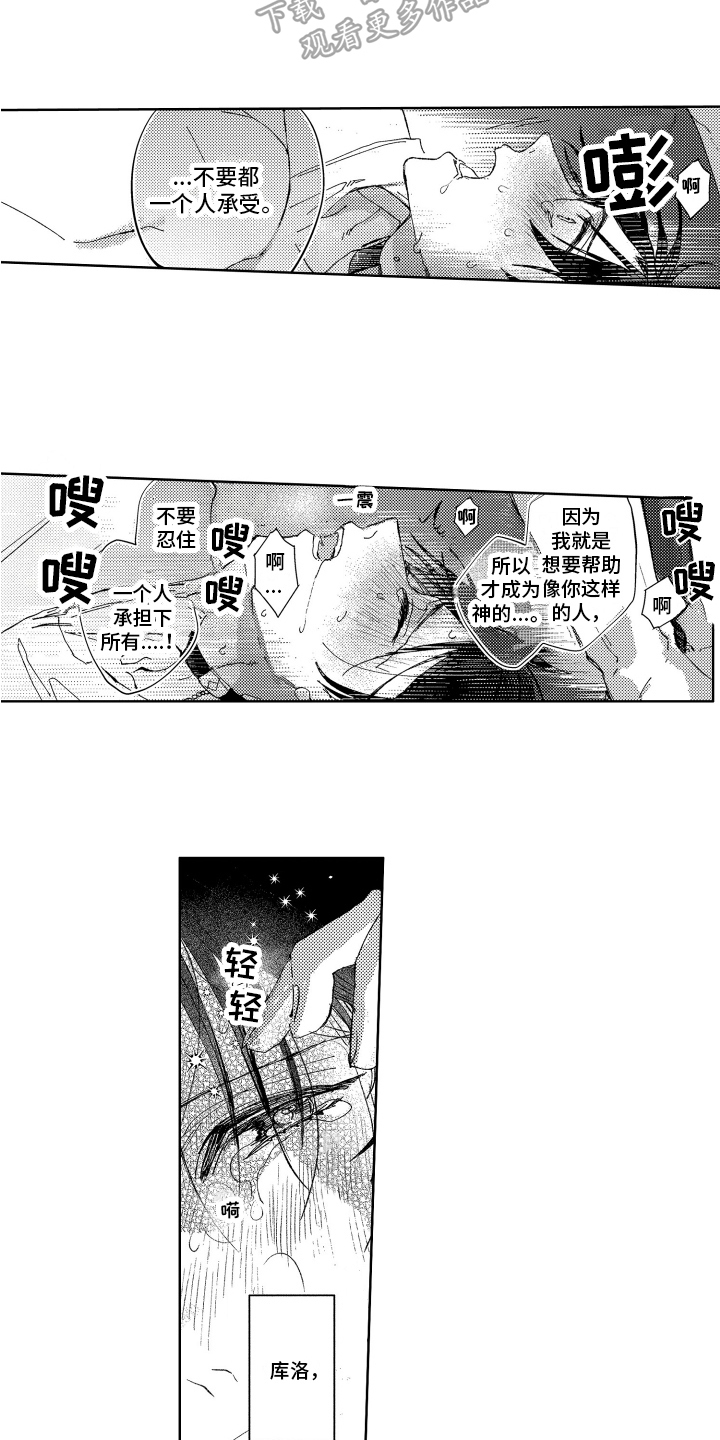 第12话：第12章：心门依旧预览分镜