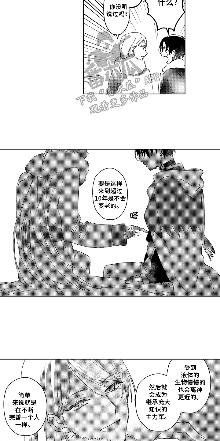 第13话：第13章：聊天预览分镜