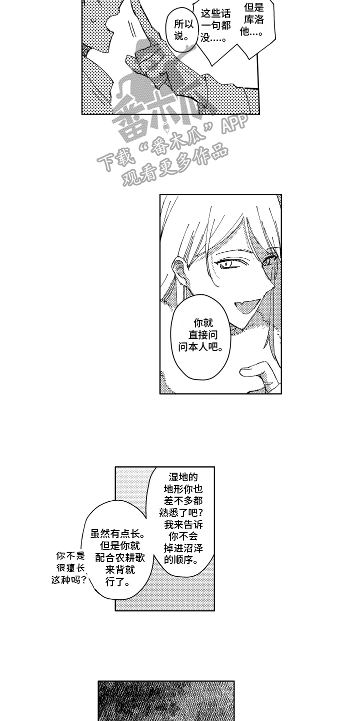 第14话：第14章：残酷的现实预览分镜
