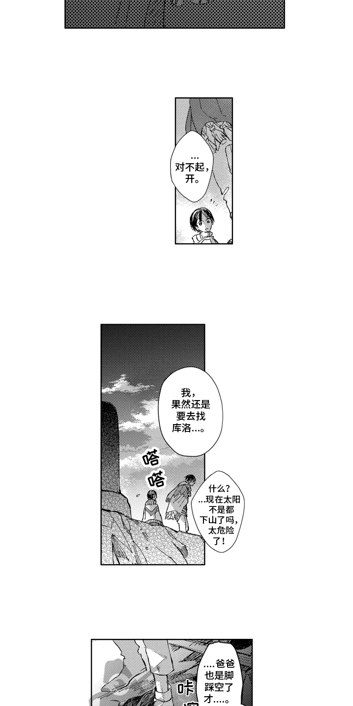 第15话：第15章：冲突预览分镜