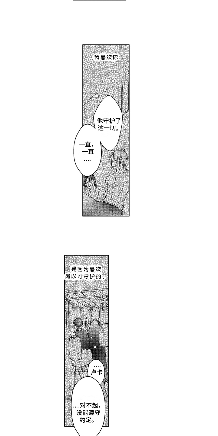 第16话：第16章：阻止预览分镜
