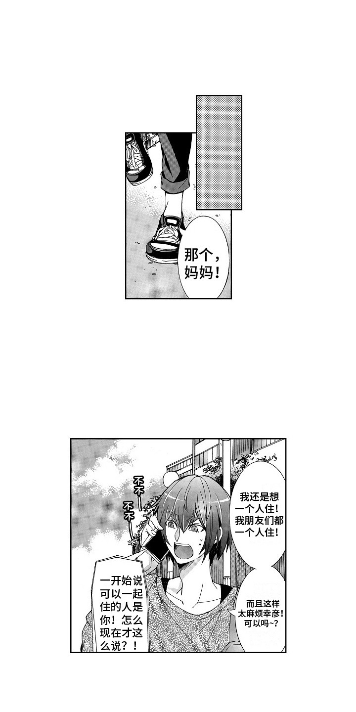 第4话：第4章：压力山大预览分镜