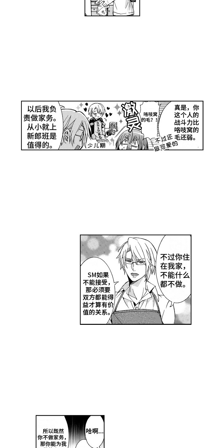 第5话：第5章：讨价还价预览分镜