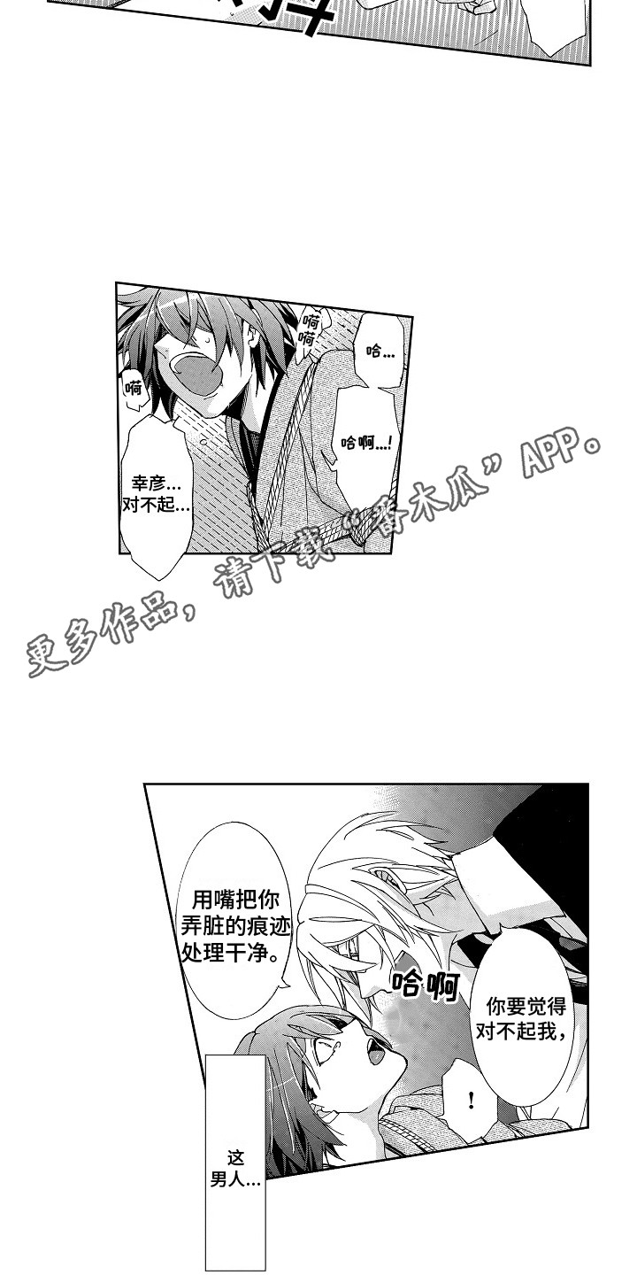 第7话：第7章：很从容预览分镜