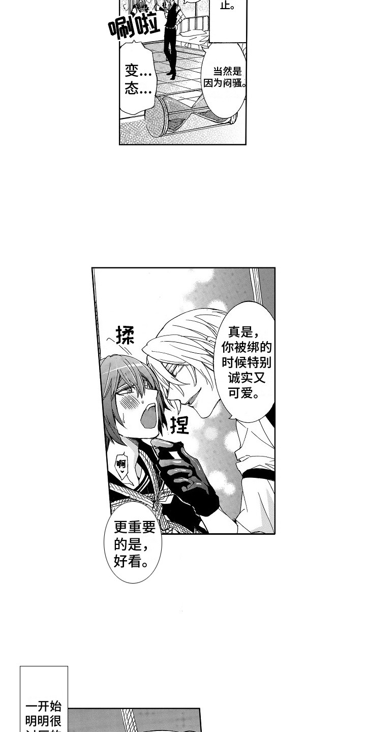 第8话：第8章：被拒绝预览分镜