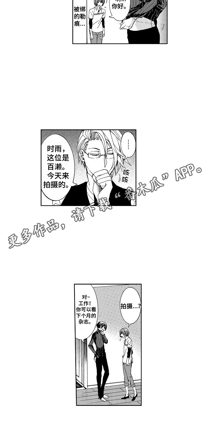 第9话：第9章：心意预览分镜
