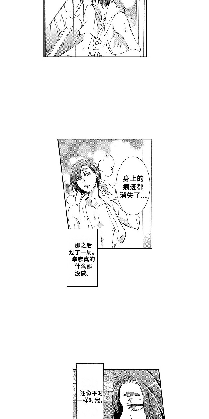 第11话：第11章：心痛预览分镜