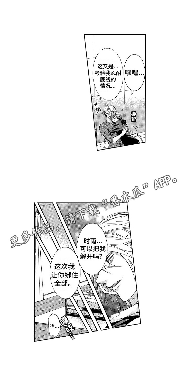 第13话：第13章：儿时的梦预览分镜