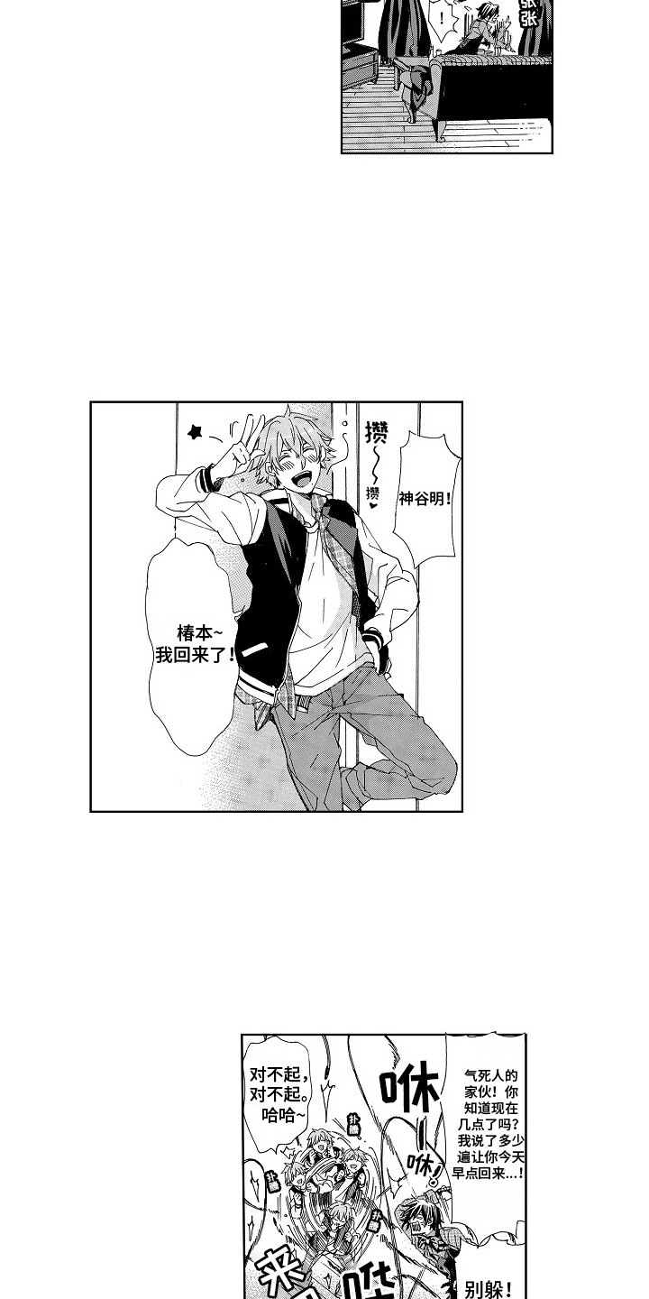 第15话：第15章：求婚预览分镜