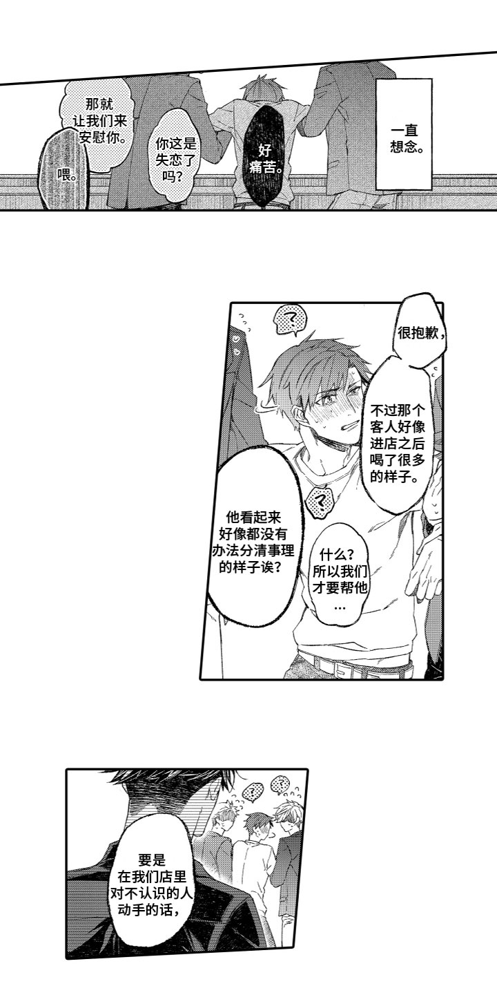 第2话：第2章：解围预览分镜
