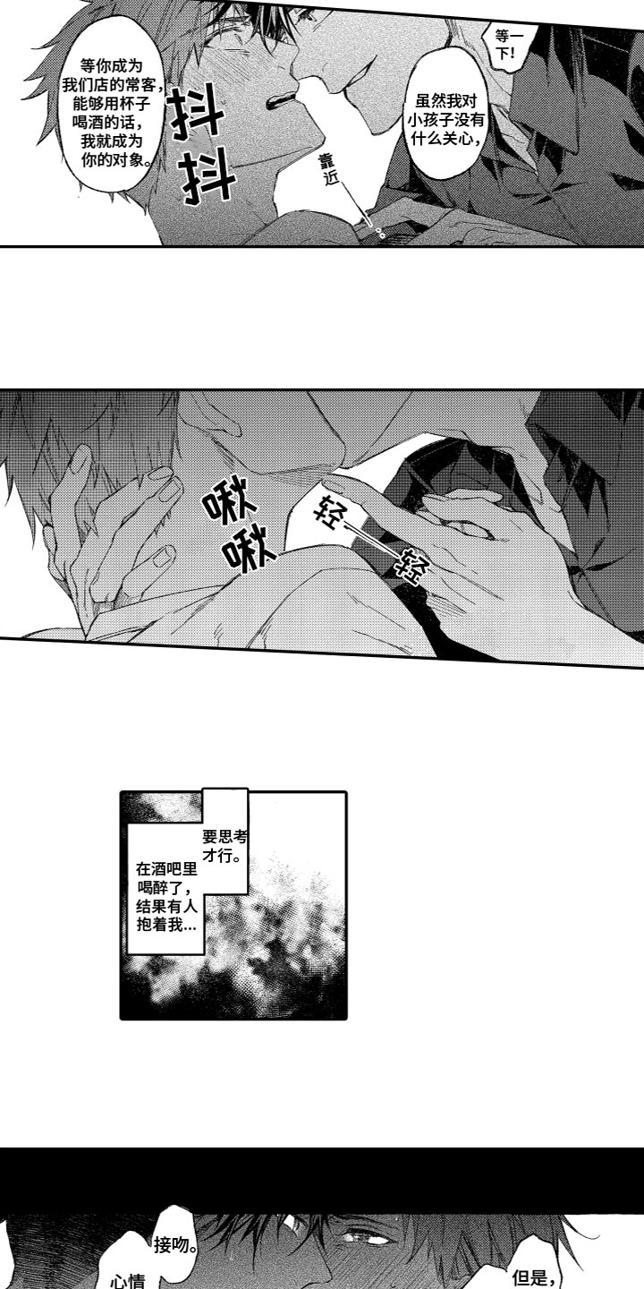 第3话：第3章：心情好预览分镜