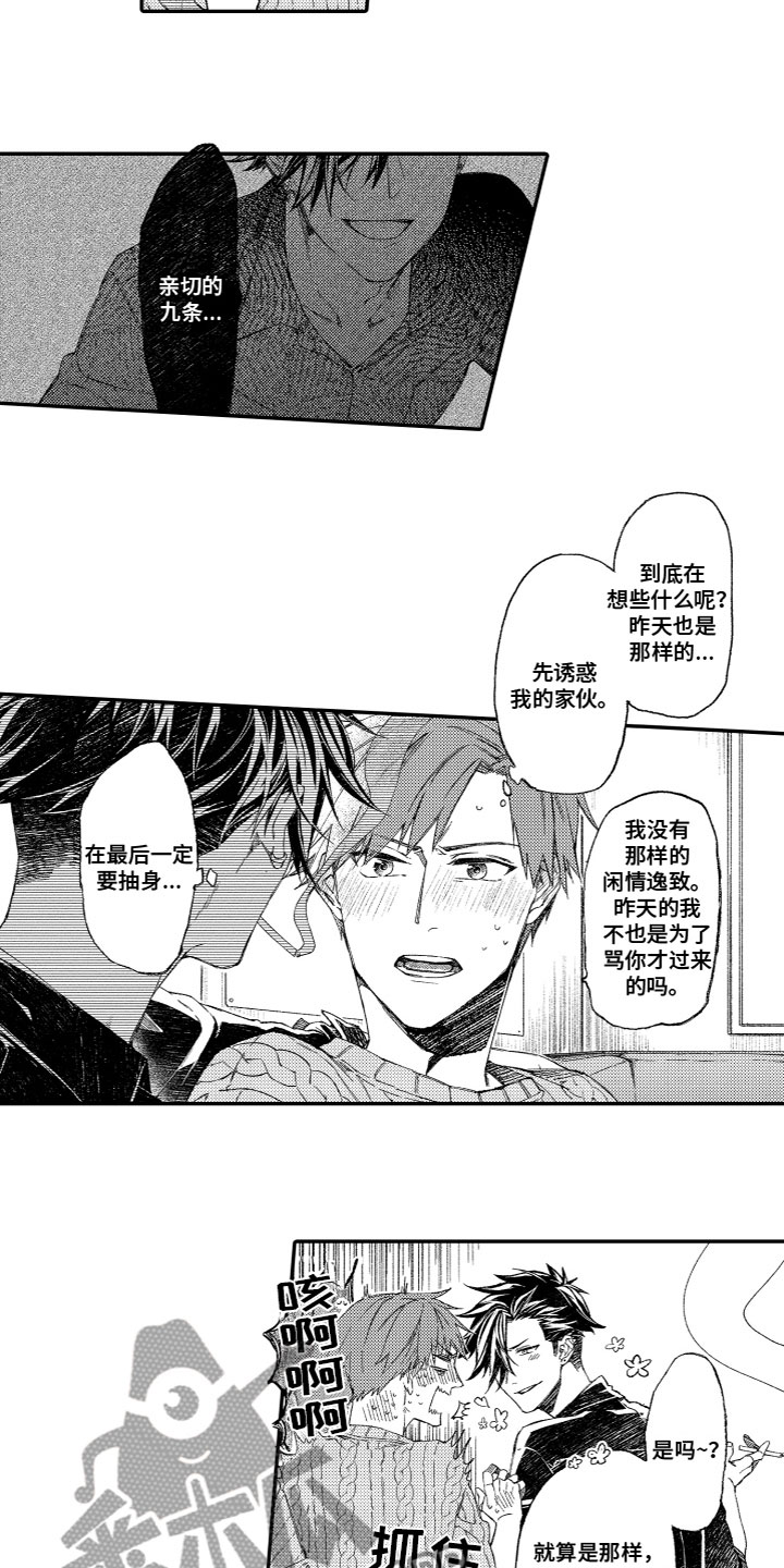第9话：第9章：小屁孩预览分镜
