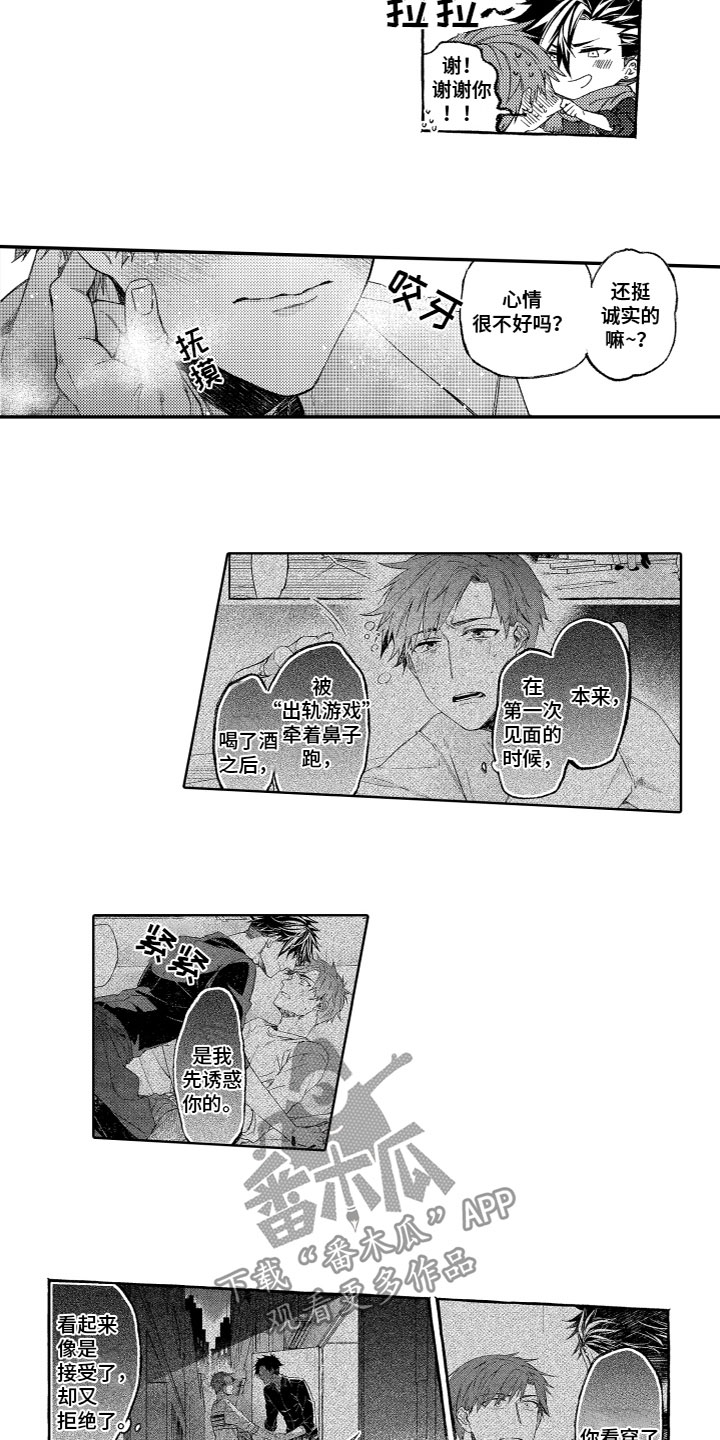 第15话：第15章：安慰预览分镜
