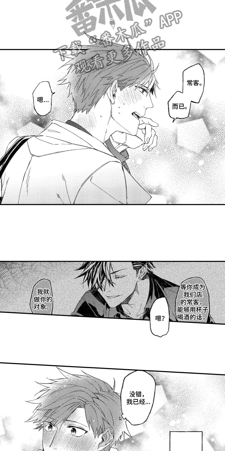 第17话：第17章：没有迷恋预览分镜