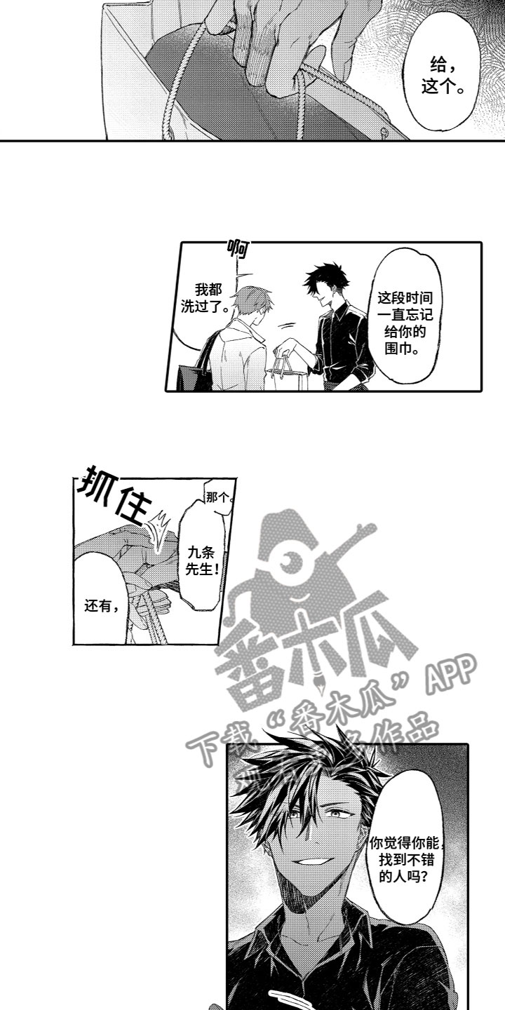 第18话：第18章：躲避预览分镜