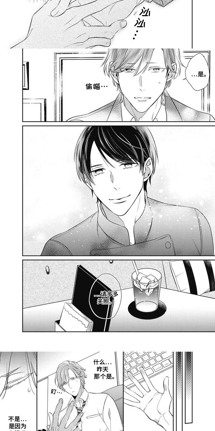 第3话：第3章：新品预览分镜