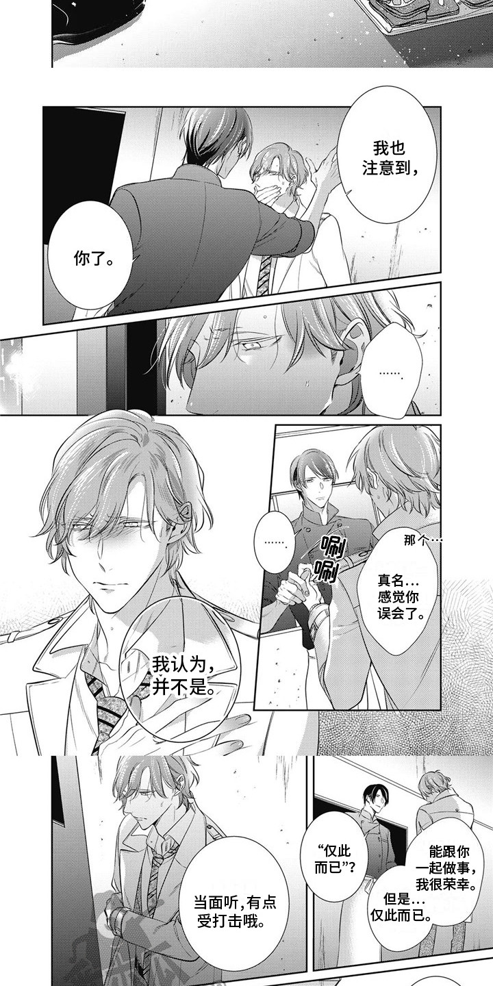 第4话：第4章：眼神预览分镜