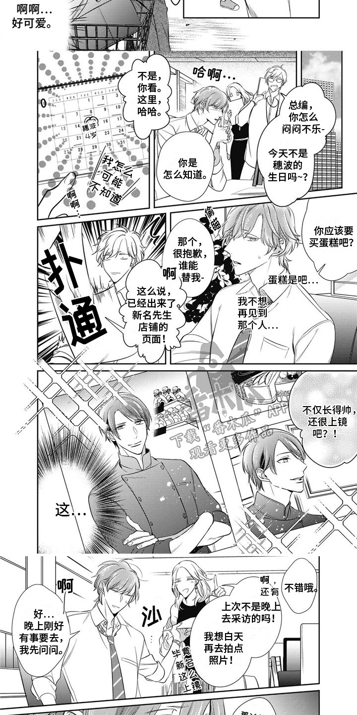 第5话：第5章：休息日预览分镜