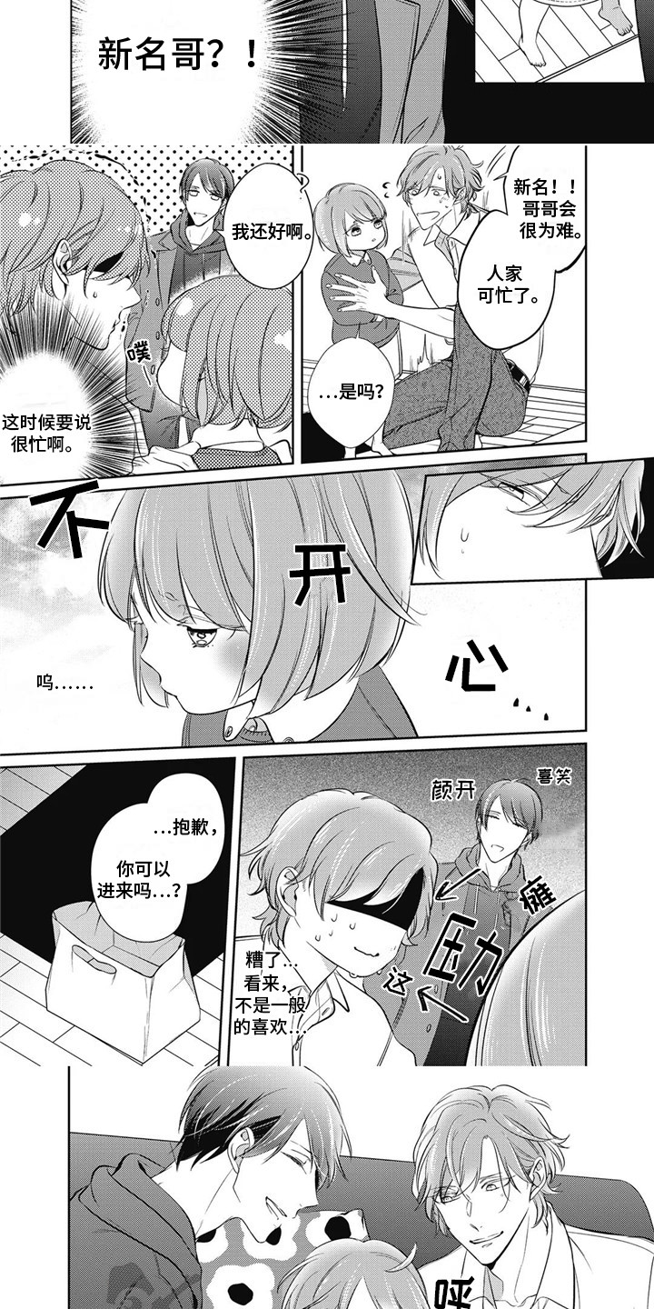 第6话：第6章：生日预览分镜