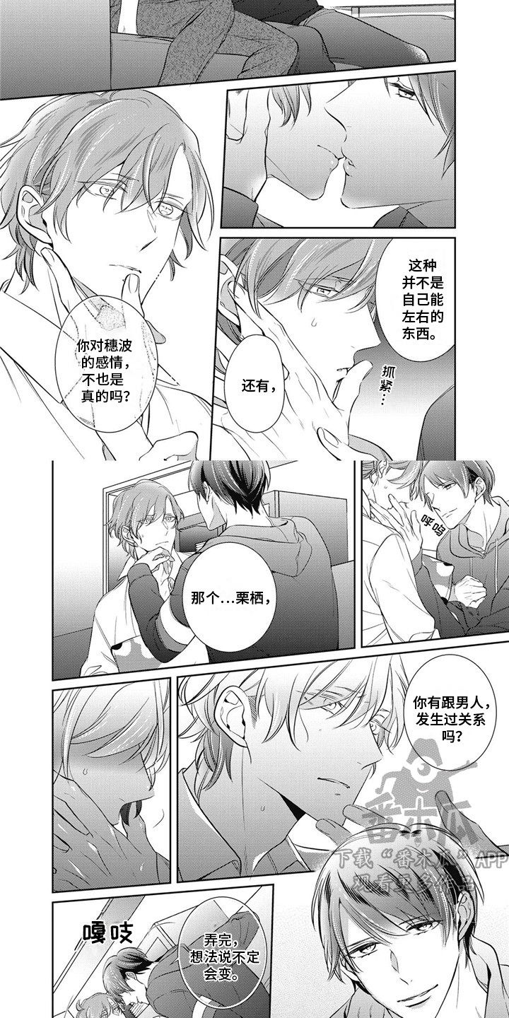 第7话：第7章：很讨厌预览分镜