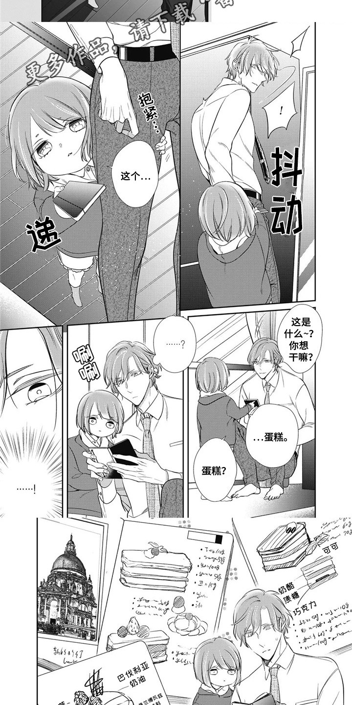 第8话：第8章：笔记本预览分镜