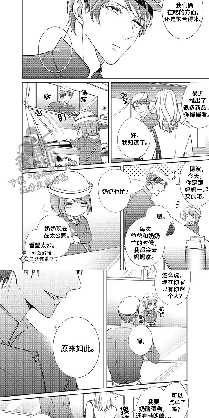 第9话：第9章：借口预览分镜