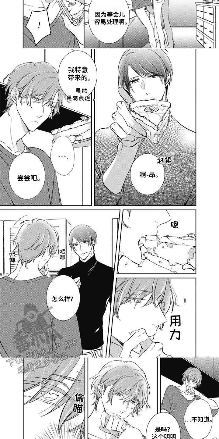 第10话：第10章：品尝预览分镜
