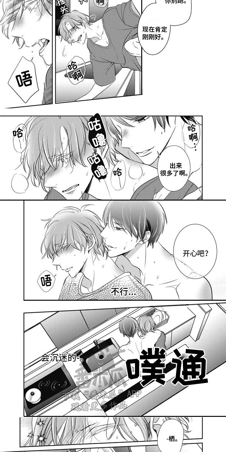 第11话：第11章：沉迷其中预览分镜