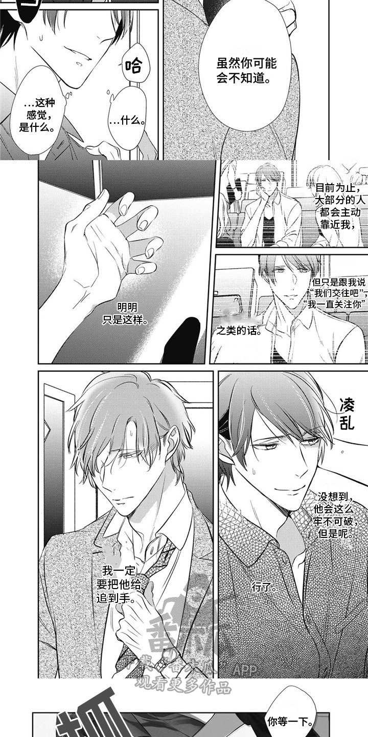 第13话：第13章：不够理性预览分镜