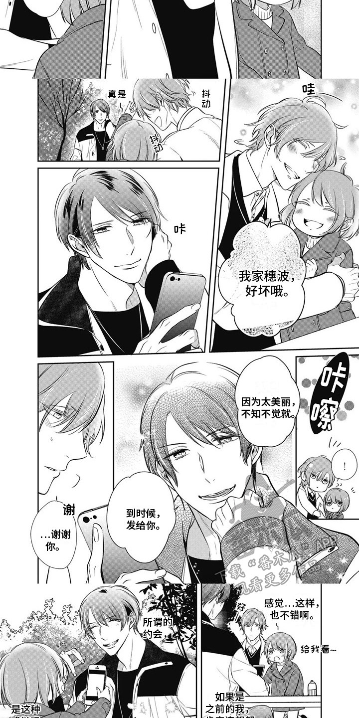 第15话：第15章：很可爱预览分镜