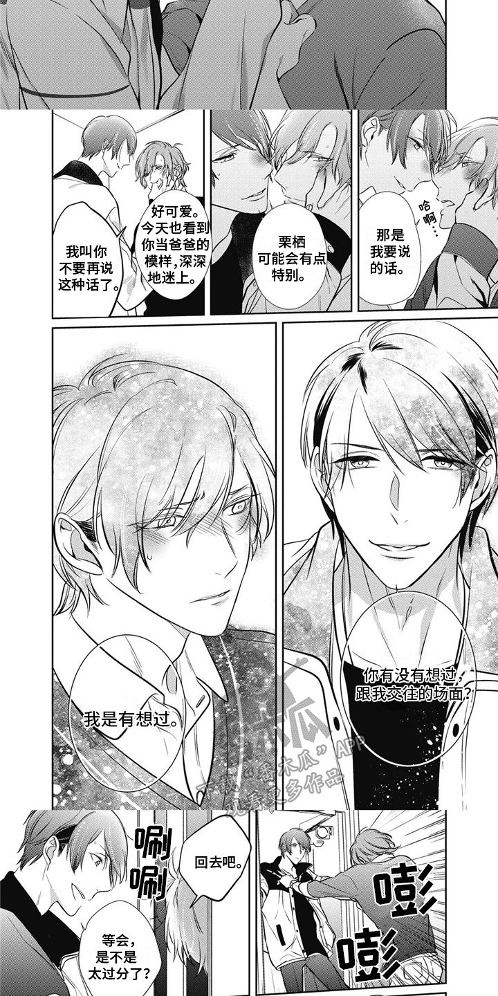 第16话：第16章：哭泣预览分镜