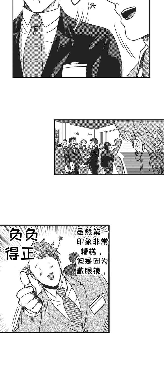 第2话：第2章：好奇预览分镜