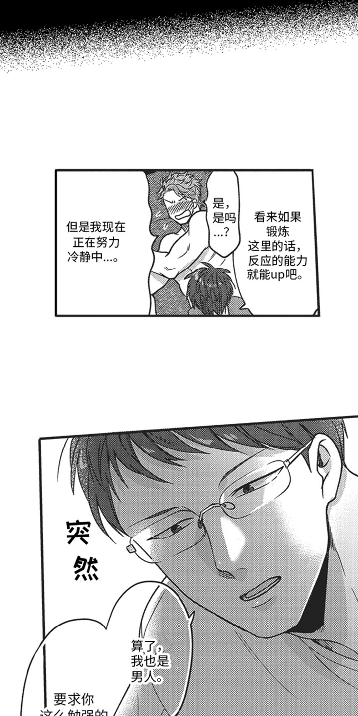 第7话：第7章：最棒的预览分镜