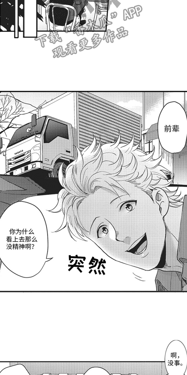 第8话：第8章：窥视预览分镜