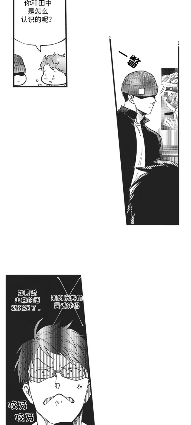 第9话：第9章：试探预览分镜