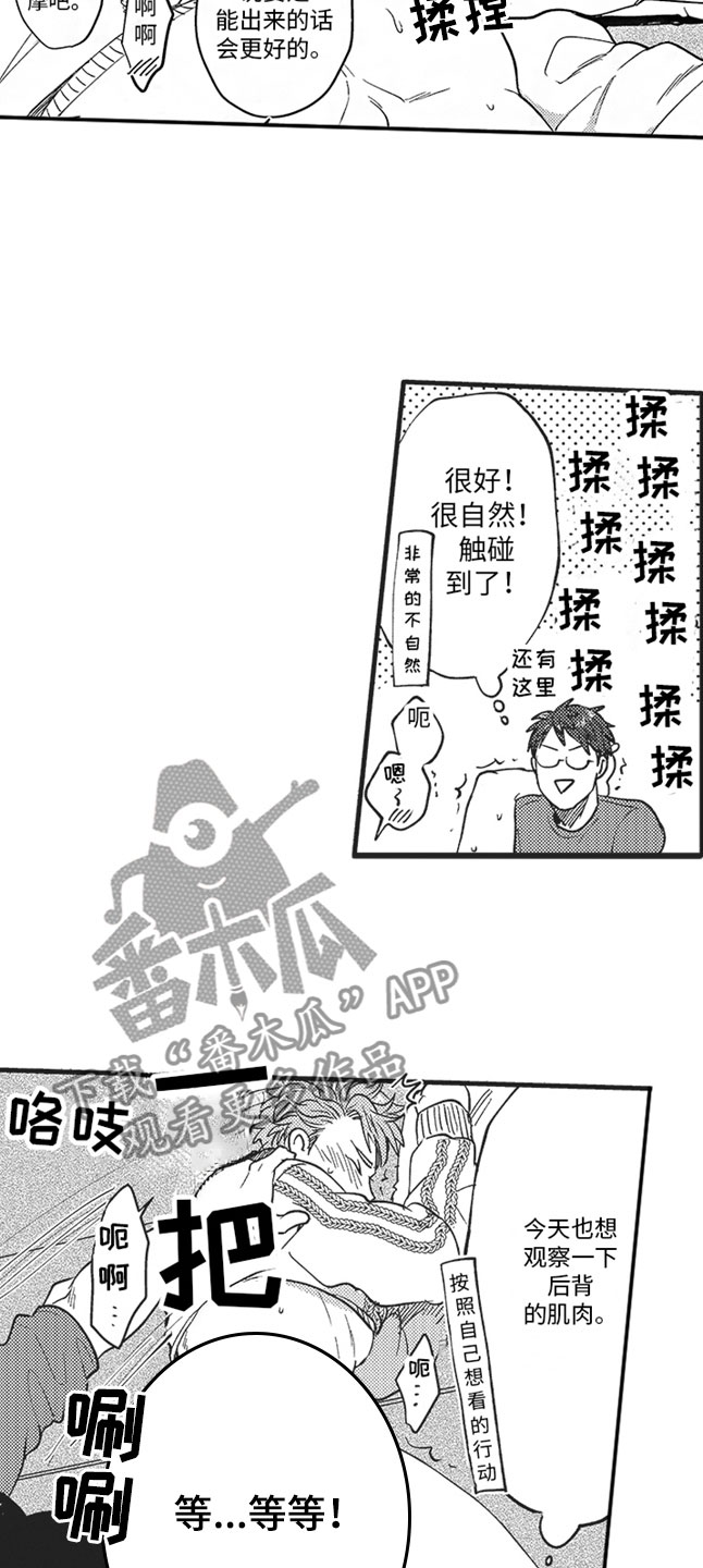第11话：第11章：按摩预览分镜