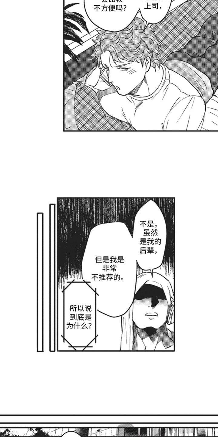 第13话：第13章：危机感预览分镜