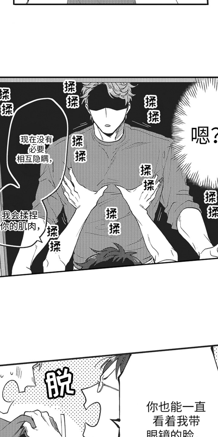 第15话：第15章：知道了预览分镜