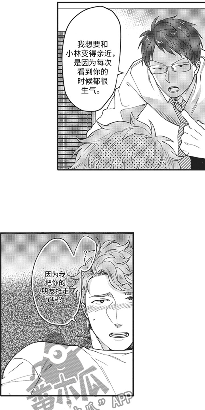 第20章:满足