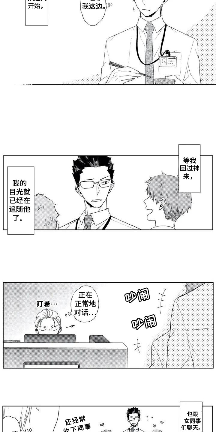 第2话：第2章：观察预览分镜