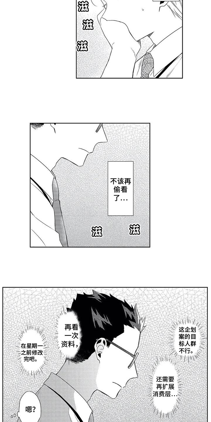 第3话：第3章：在意预览分镜