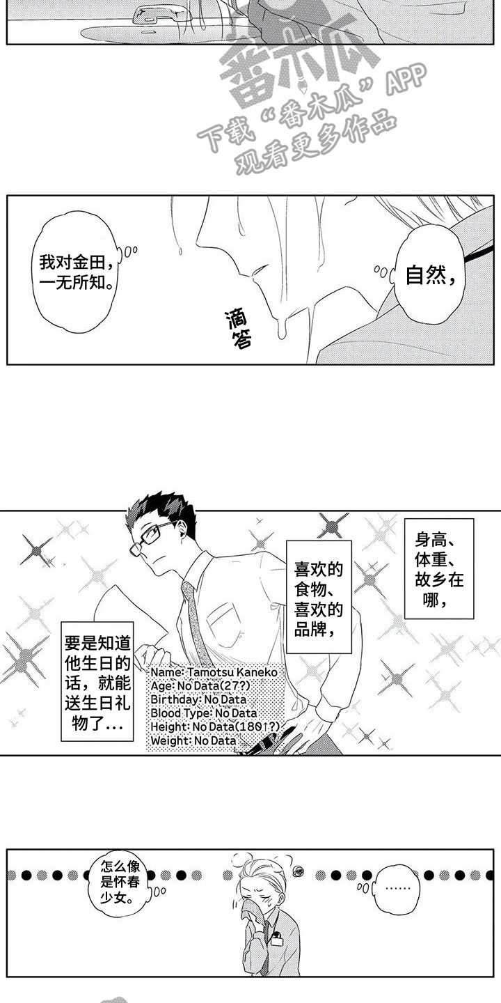第8话：第8章：暴露预览分镜