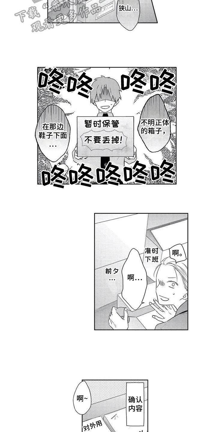第15话：第15章：一起工作预览分镜