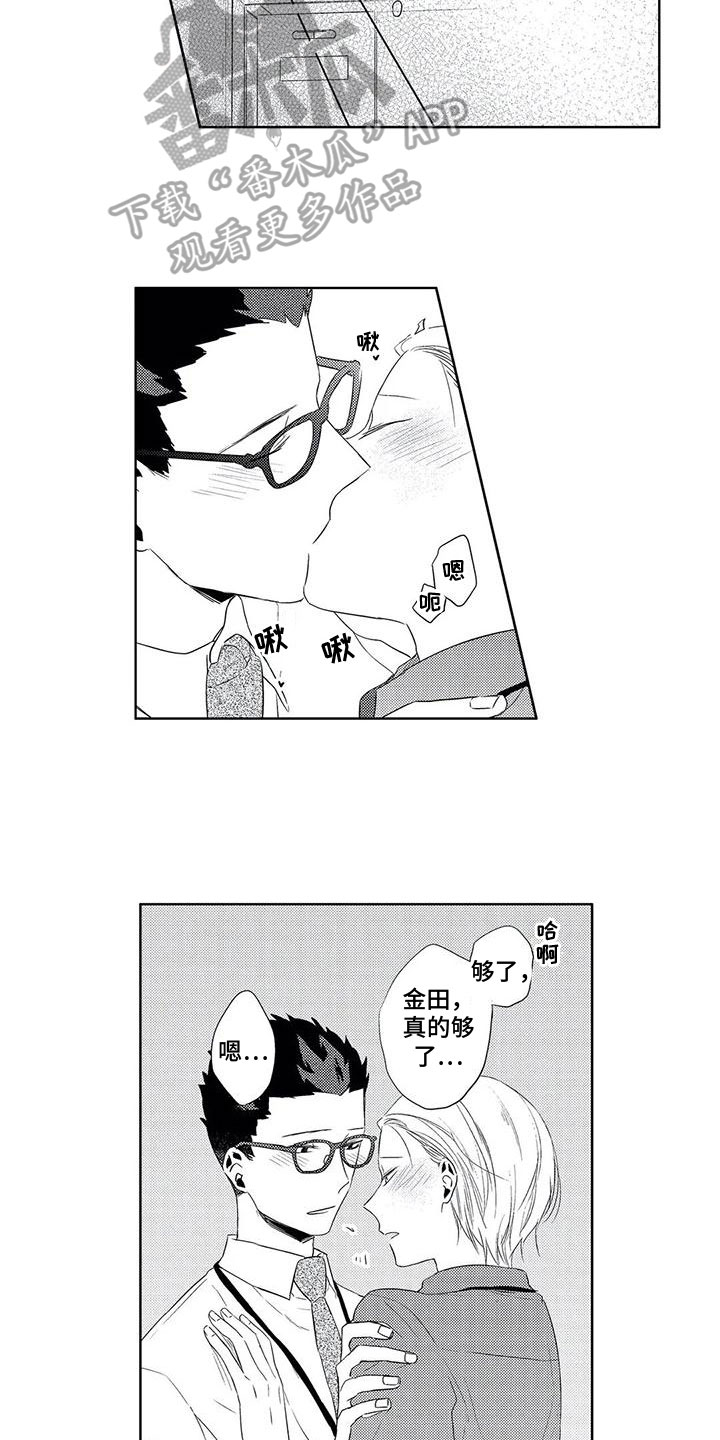 第18话：第18章：约会预览分镜