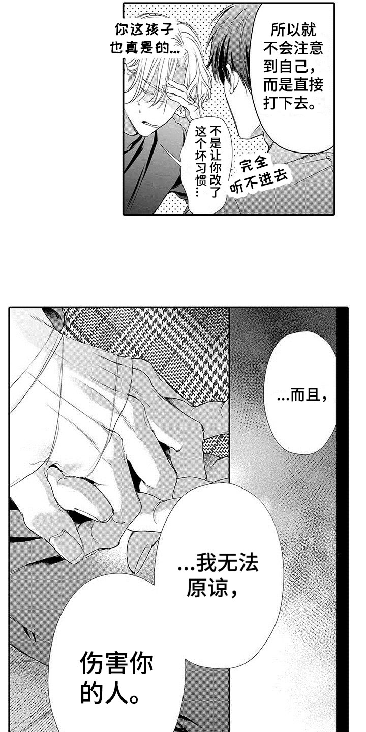 第3话：第3章：只有你了预览分镜