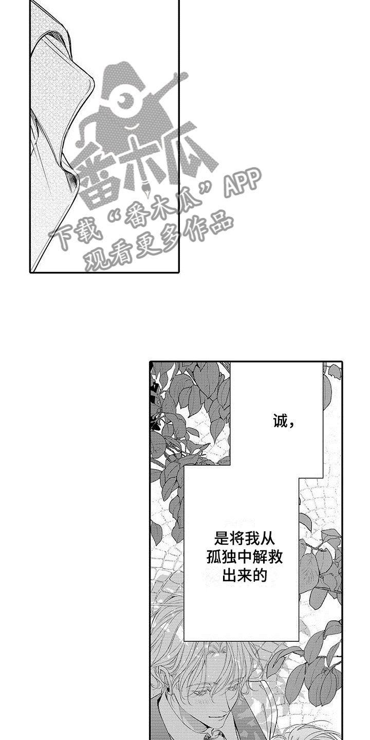第5话：第5章：嫉妒预览分镜