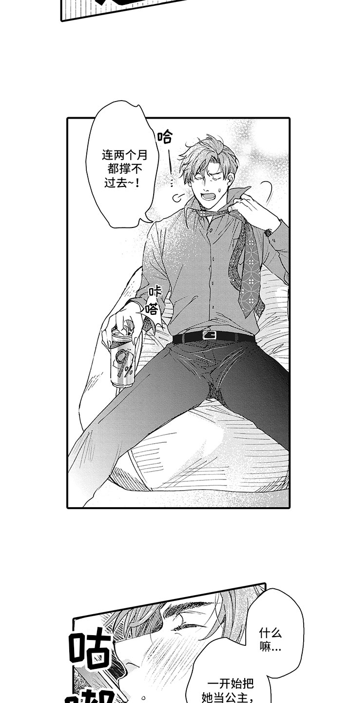 第1话：第1章：配对预览分镜