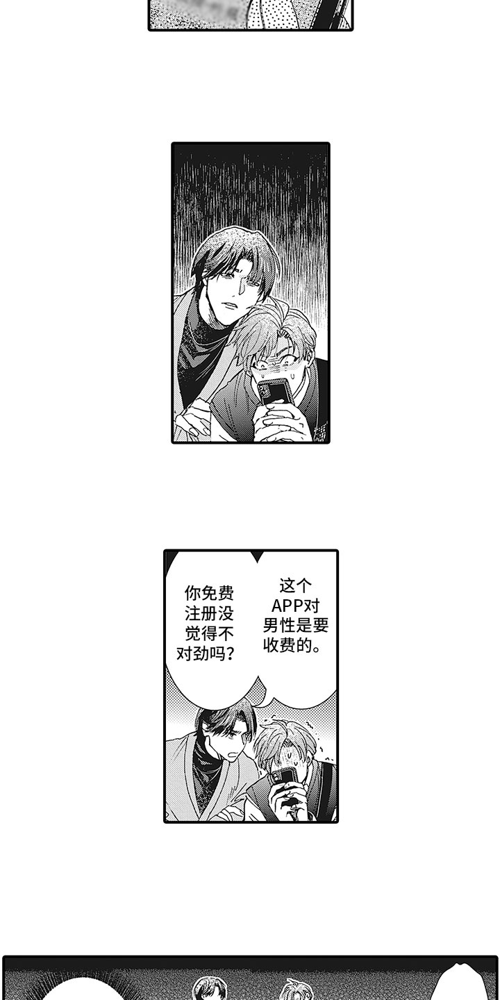 第3话：第3章：过一天预览分镜