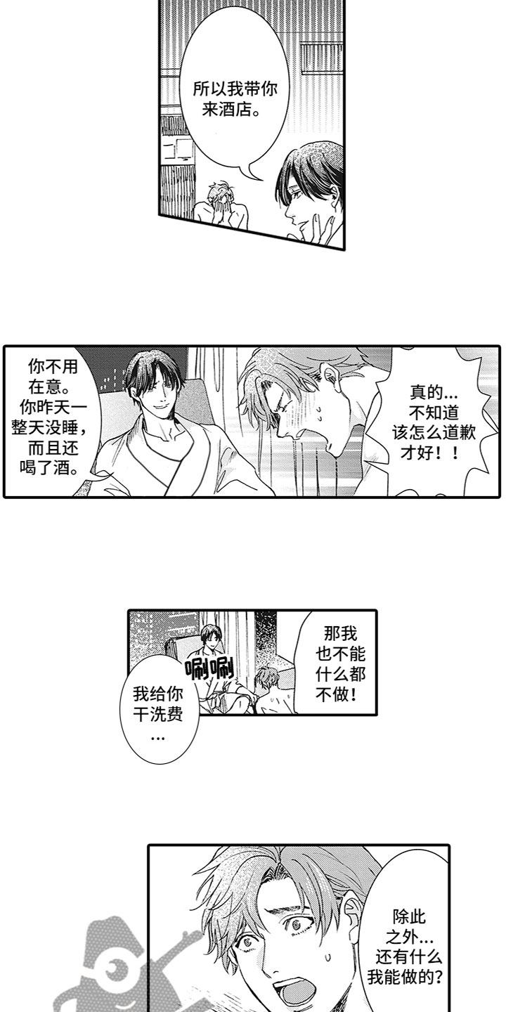 第4话：第4章：等待王子预览分镜