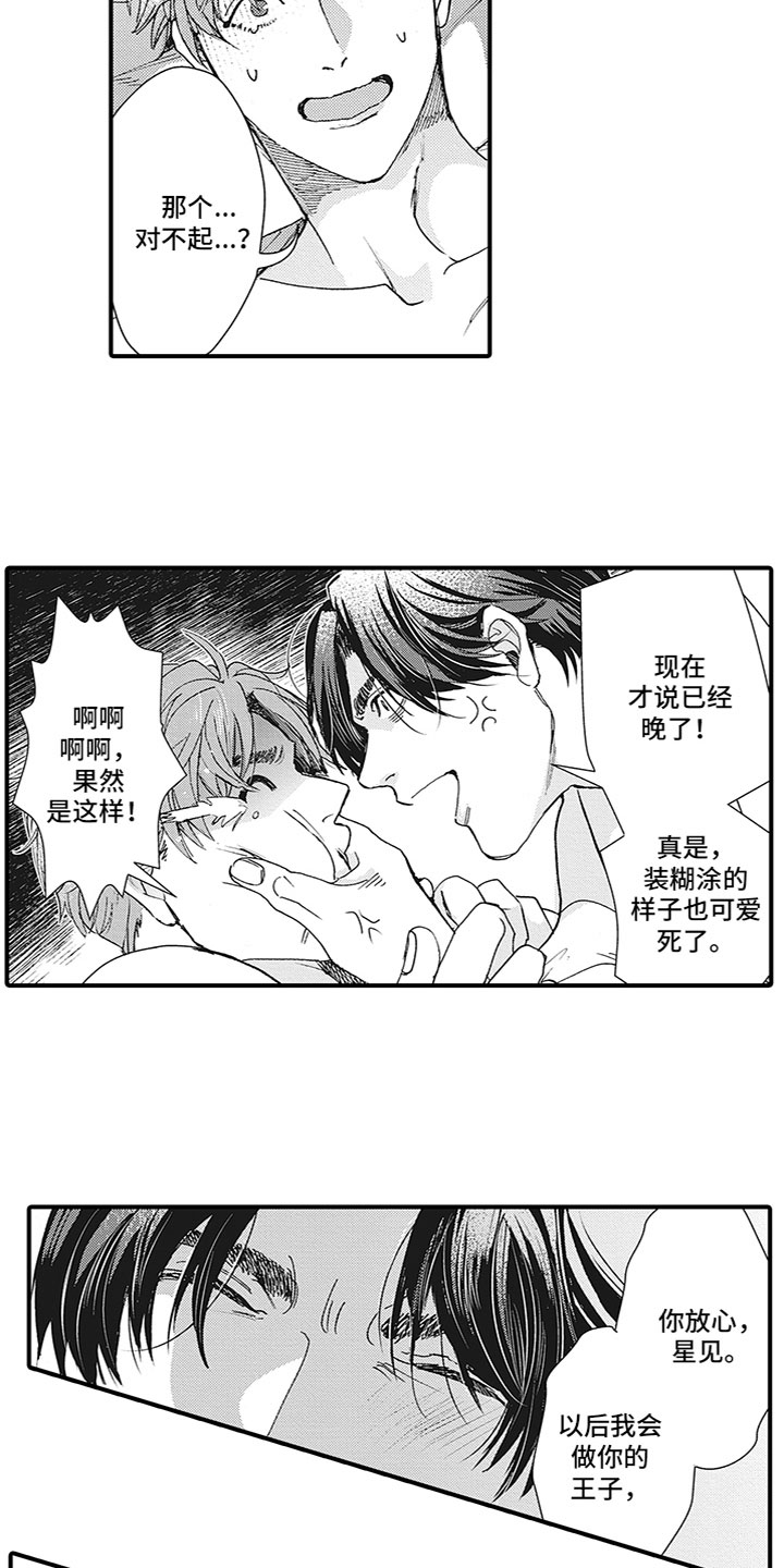 第5话：第5章：没联系预览分镜